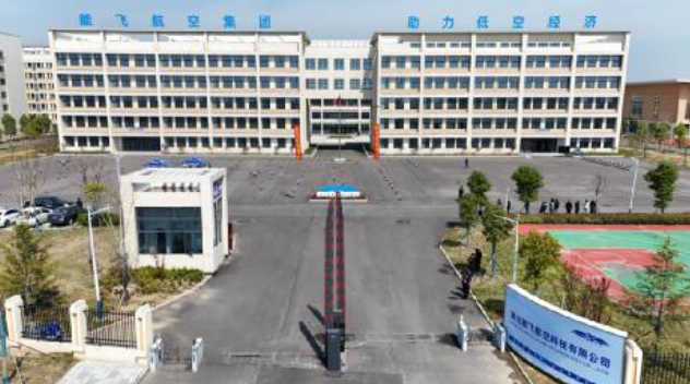  湖北省仙桃市市委书记孙道军一行莅临能飞华中基地，共促低空经济新发展